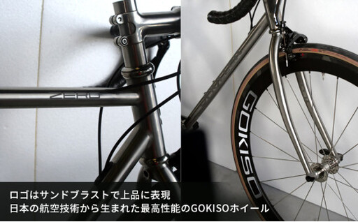 MULLER　【受注生産（完成品※フレームカスタム有り・パーツカスタム有り）】ZEROチタンリムブレーキロードバイク＋GOKISOワイドフランジホイル完成車