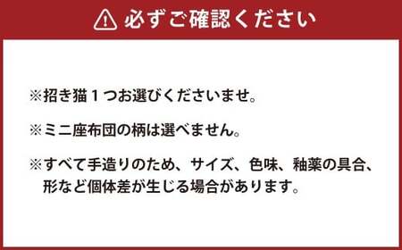 【デザインが12種類から選べる】 桑名鋳物の中子屋さんが作った 招き猫 ×1個 ／ 猫 ネコ ねこ まねきねこ まねき猫 黒猫 ハチワレ猫 白猫 三毛猫 癒し 置物 置き物 常温 三重県 桑名市
