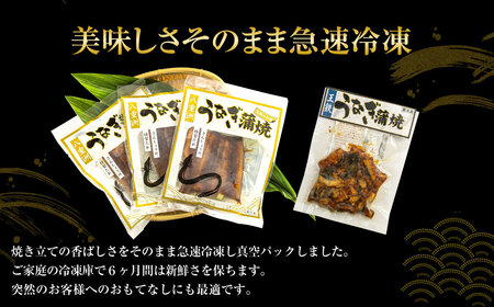王鉄興業 木曽三川うなぎ3人前+きざみ蒲焼 鰻 ウナギ 蒲焼 かば焼 たれ タレ 土用の丑 ひつまぶし うな重 aa03