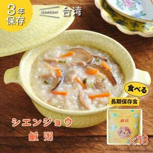 IZAMESHI(イザメシ)台湾料理 鹹粥 おかゆ18個/ケース 長期保存可能!【1455126】