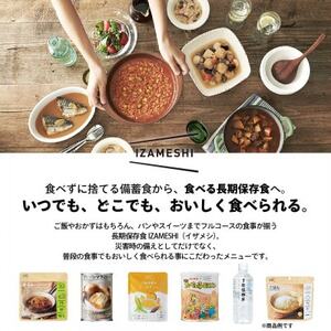 IZAMESHI(イザメシ)台湾料理 鹹粥 おかゆ18個/ケース 長期保存可能!【1455126】