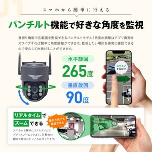 監視・防犯カメラ 屋外 ソーラー wifi ワイヤレス PTZ 防犯灯 WTW-1213BPlus【1545964】