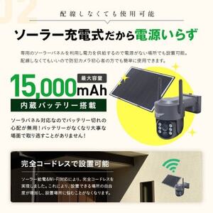 監視・防犯カメラ 屋外 ソーラー wifi ワイヤレス PTZ 防犯灯 WTW-1213BPlus【1545964】