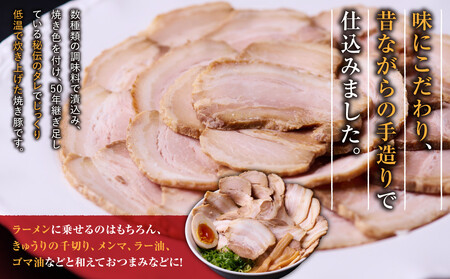 お肉屋さんの手作りバラ焼豚　　2.6kg＜約20枚(200g)x13袋＞