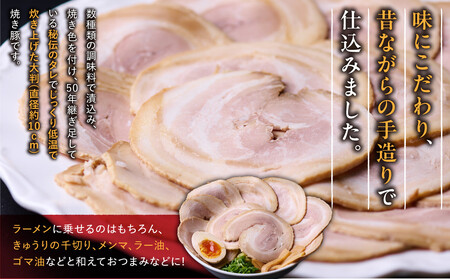 お肉屋さんの手作りバラ焼豚＜大判＞(20g×5枚×20袋)