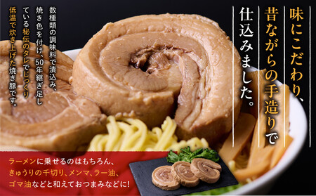 ふわトロ厚切り焼豚1枚約2cm(約180g)×20p