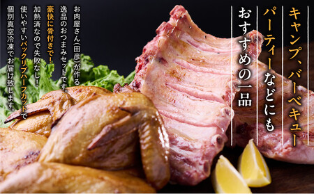 スペアリブスモーク(バックリブ・ハーフ)約400g×2個、半丸チキンスモーク約400g×2個のセット