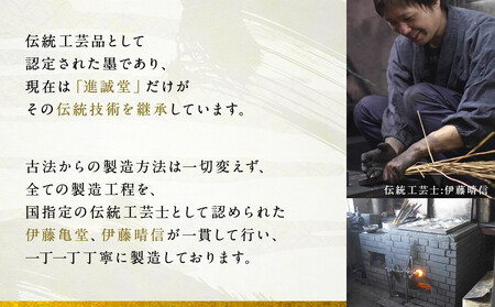 鈴鹿墨 書道用墨 「鈴鹿5丁型」