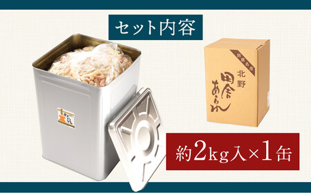 一斗缶 徳用田舎あられ 2kg