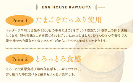 たまご農家が作った「たまごプリン」 6個セット
