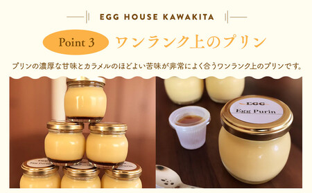 たまご農家が作った「たまごプリン」 6個セット