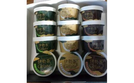 伊勢茶ジェラート＜極抹茶・抹茶・焙煎棒茶＞　12個セットギフト