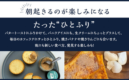 鈴鹿 シナモンベースの不思議な粉 Sugar Spice