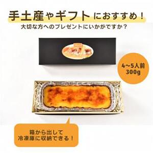 <外はパリっ、中は濃厚>カタラーナ2個セット