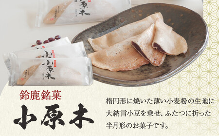 大徳屋長久の小原木20個入