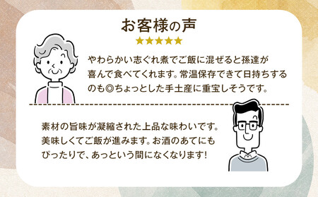地元で人気のつくだ煮 7種詰合せ