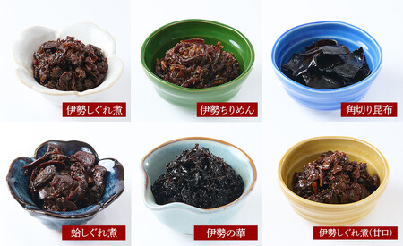 ＜地元の逸品＞しぐれ煮・佃煮セット  伊勢志ぐれ煮 色々12点詰合せ