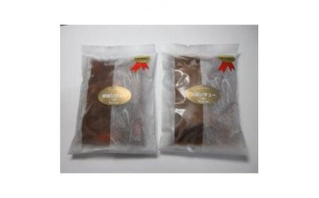 松阪牛ビーフシチュー 2個セット