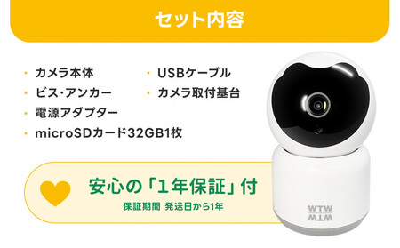 【ふるなびWEEK対象】みてるちゃん猫23 WTW-NEKO 見守りペットカメラ 防犯カメラ 32GBMicroSD FN-Limited-PR