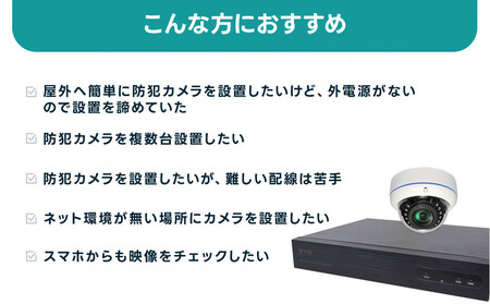 PoE録画装置2TB&監視・防犯カメラドーム型4台セット 500万画素屋外