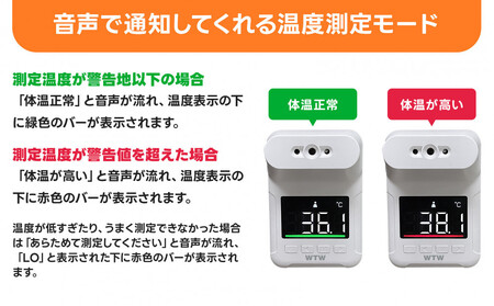 非接触式体表面温度計 スタンド付き たいおん君 WTW-IPWS1460TG