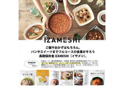 【3年保存】 長期保存食 三島のゆかり(R)・かおり(R)・あかり(R)とおかゆ  1ケース(6箱セット×6組) 非常食 保存食 備蓄食 防災 防災用品 パウチ 備蓄 災害対応食 食品 災害食 防災用