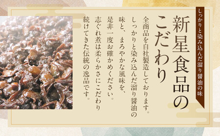 あさりのしぐれ煮~甘口だけをたっぷりと~