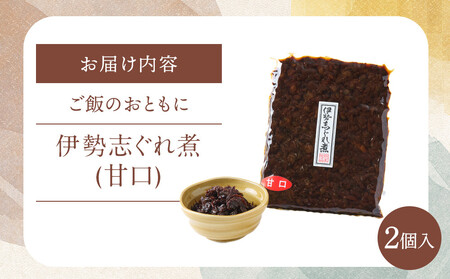 あさりのしぐれ煮~甘口だけをたっぷりと~