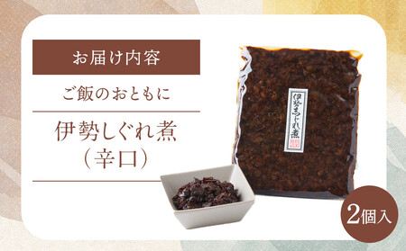 あさりのしぐれ煮~辛口だけをたっぷりと~