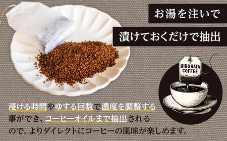 オリジナルブレンドひろはたのコーヒーバッグ×20個