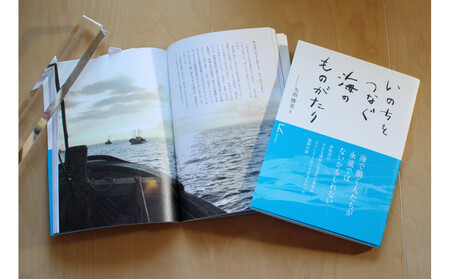 人気の絵本☆『このよでいちばんおいしいさかな』と絵本グッズのお得なセット♪