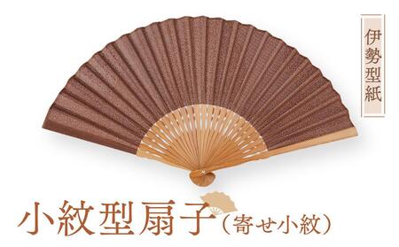 伊勢型紙 小紋型扇子 (寄せ小紋)