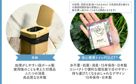 WAKOH式段ボールトイレ(本体1個+付属品10個)