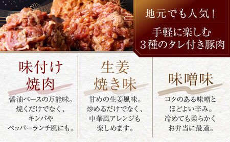 産地直送 幻泉山崎豚 タレ付き 豚肉三種盛り 1.8kg