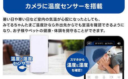 見守りペットカメラ 監視・防犯カメラ みてるちゃん WTW-IPW108JC3 128GBMicroSD付