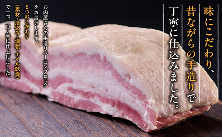 【4月にお届け】鈴鹿産さくらポーク　手造りベーコンブロック　(約600g)