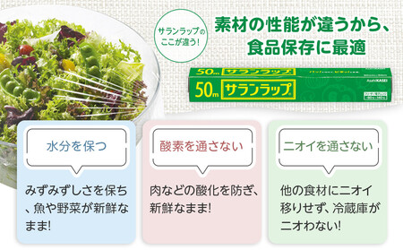 サランラップ 30cm×50m 30本 (旭化成ホームプロダクツ)