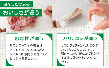 サランラップ 30cm×50m 30本 (旭化成ホームプロダクツ)