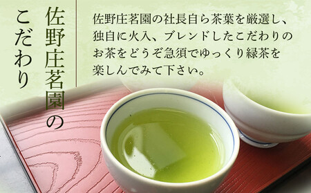 鈴鹿のかぶせ茶(金）リーフ100ｇ×3袋