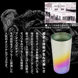 MORIWAKI titanium tumbler S/L