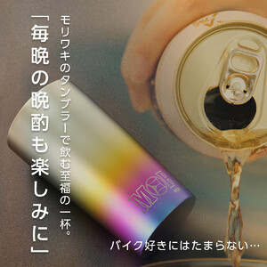 MORIWAKI titanium tumbler S/L