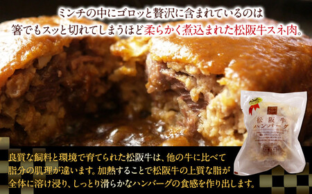 松阪牛100%ハンバーグ 8個セット