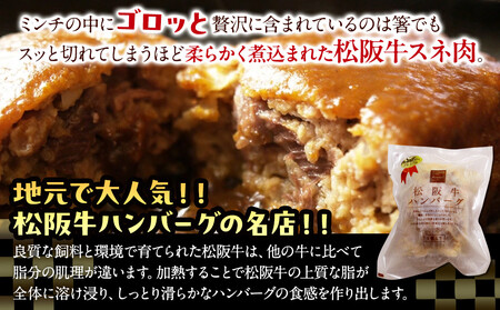 松阪牛100%ハンバーグ 5個セット