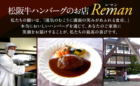 松阪牛100%ハンバーグ 5個セット