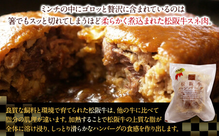 松阪牛100%ハンバーグ 10個セット