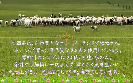 塩ゆで骨付きラム肉 280g×2パック