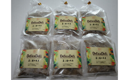 美し国の牛丼　6個セット