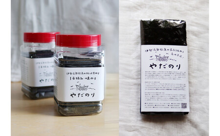 【ふるさと納税限定】食べ比べ「やだのり」味付け海苔2個＋海苔10枚セット