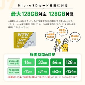 みてるちゃん猫23 WTW-NEKO 見守りペットカメラ 防犯カメラ 128GBMicroSD【1410565】