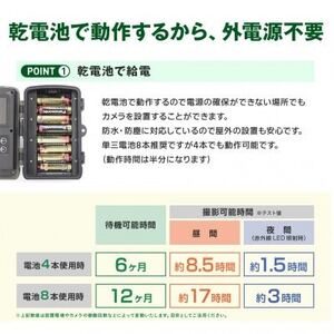 トレイルカメラ 4200万画素 監視・防犯カメラ 乾電池 電源不要 WTW